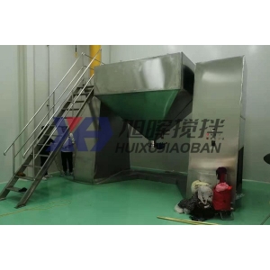 方錐混合機(jī)